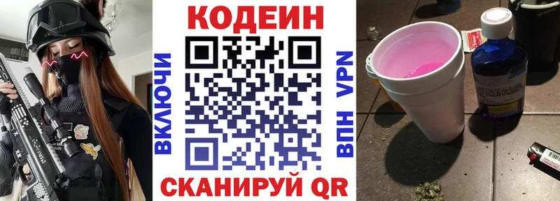 Кодеиновый сироп Lean напиток Lean (лин) Сосногорск