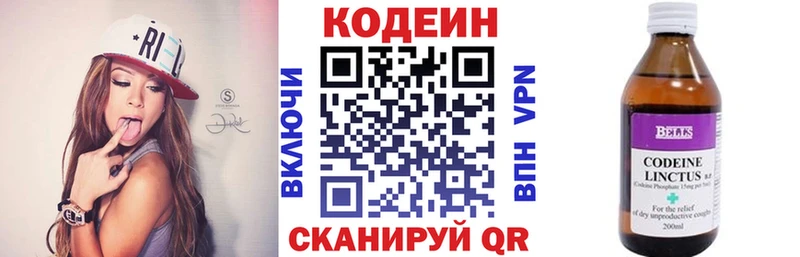Кодеин Purple Drank  Сосногорск 